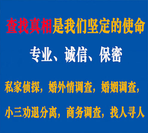 关于屯留飞豹调查事务所